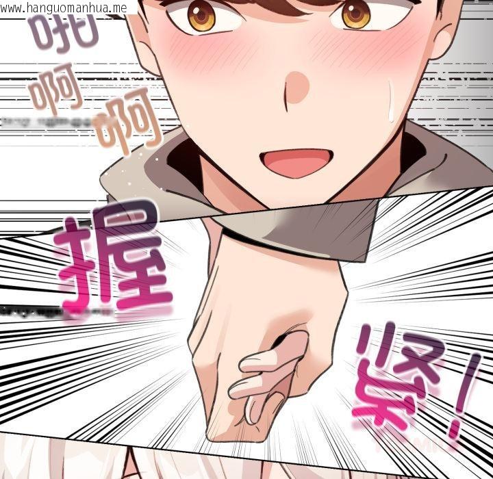 韩国漫画配角的生存任务韩漫_配角的生存任务-第29话在线免费阅读-韩国漫画-第129张图片