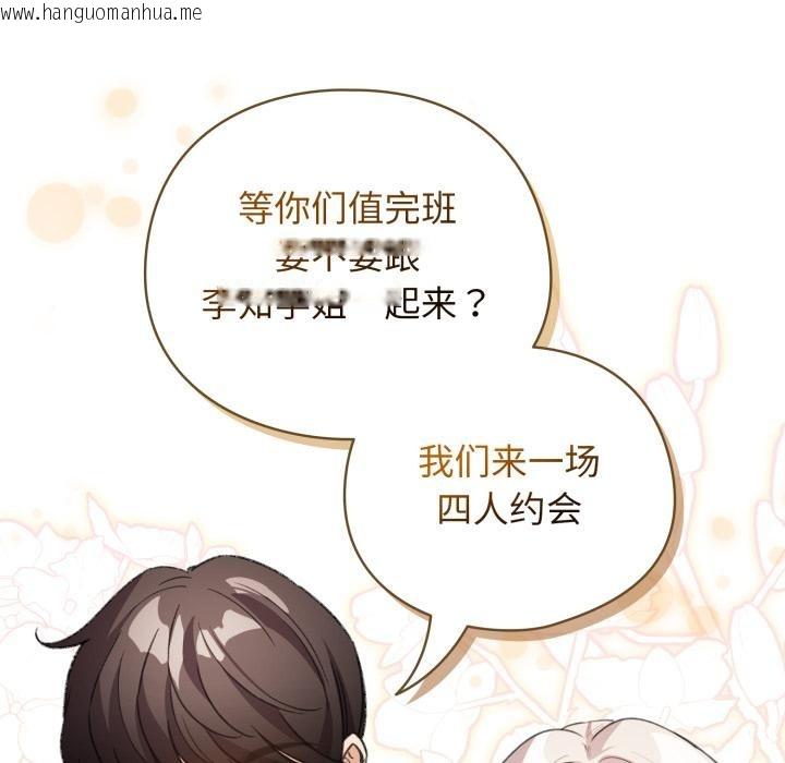 韩国漫画配角的生存任务韩漫_配角的生存任务-第29话在线免费阅读-韩国漫画-第107张图片