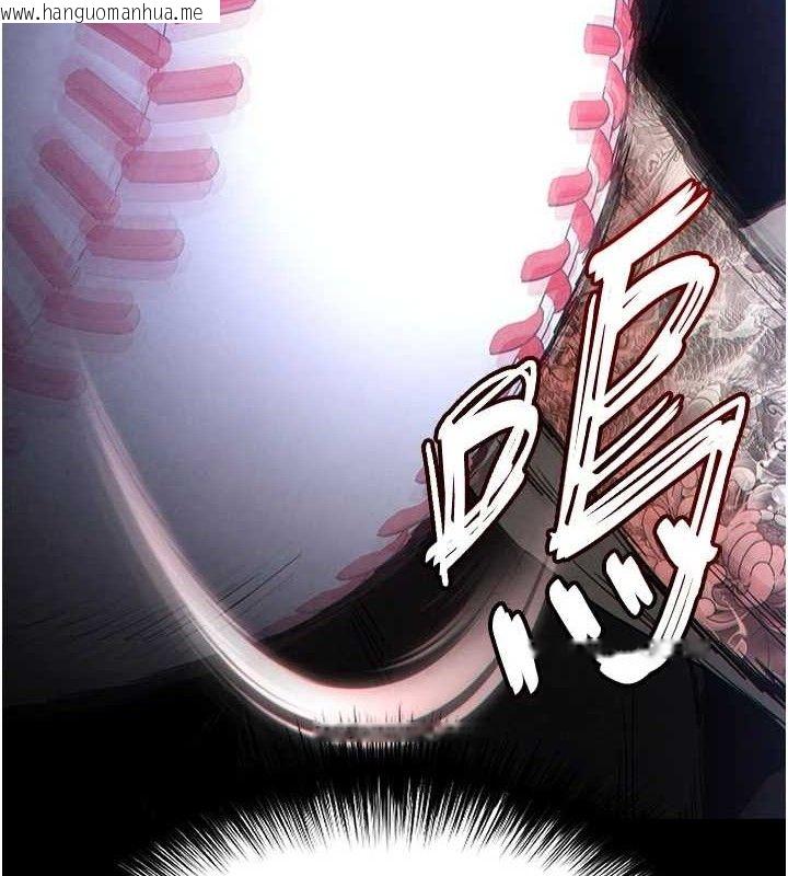 韩国漫画末日雕堡韩漫_末日雕堡-第43话-被轮番蹂躏的希珠在线免费阅读-韩国漫画-第128张图片