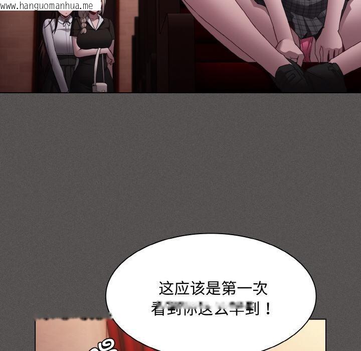 韩国漫画神圣陷阱韩漫_神圣陷阱-第9话在线免费阅读-韩国漫画-第143张图片