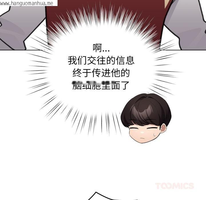 韩国漫画配角的生存任务韩漫_配角的生存任务-第29话在线免费阅读-韩国漫画-第102张图片