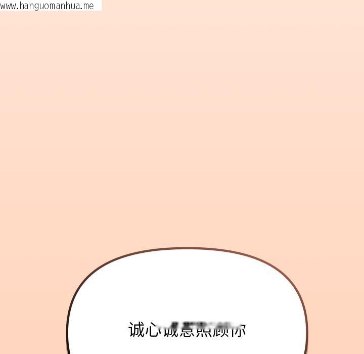 韩国漫画缺德邻居难相处韩漫_缺德邻居难相处-第48话在线免费阅读-韩国漫画-第99张图片