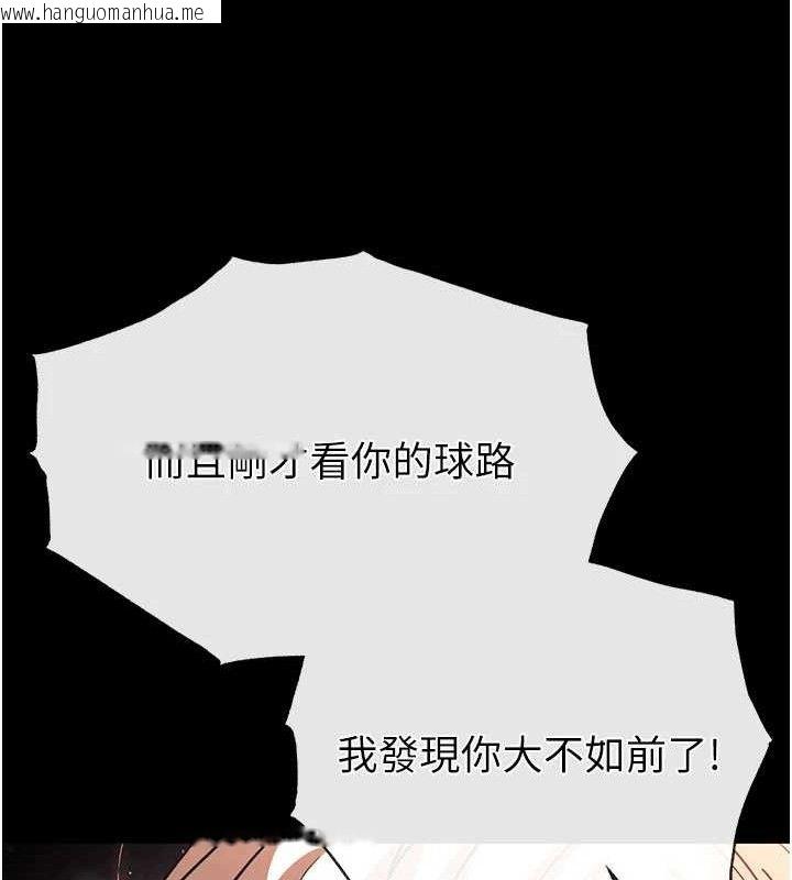 韩国漫画末日雕堡韩漫_末日雕堡-第43话-被轮番蹂躏的希珠在线免费阅读-韩国漫画-第145张图片