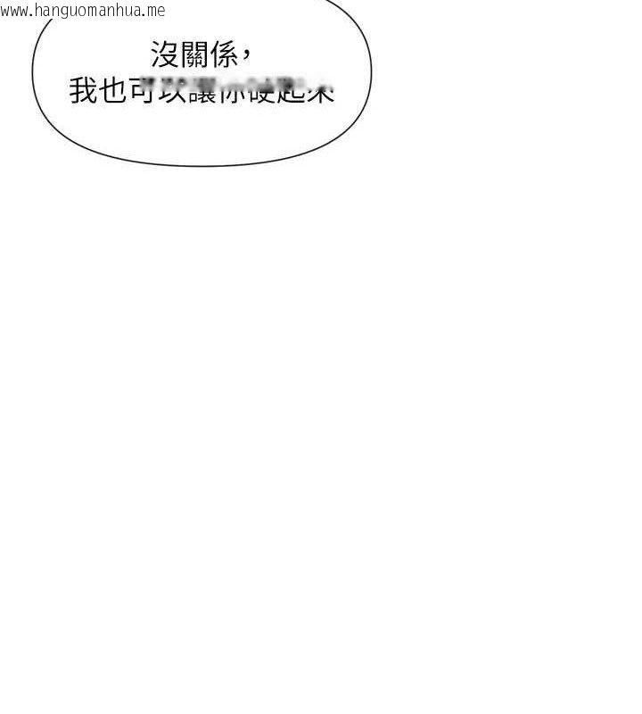 韩国漫画女神都在看这些?韩漫_女神都在看这些?-第50话-我没办法让你兴奋吗?在线免费阅读-韩国漫画-第147张图片