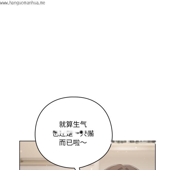 韩国漫画喵来的恋爱韩漫_喵来的恋爱-第33话在线免费阅读-韩国漫画-第89张图片
