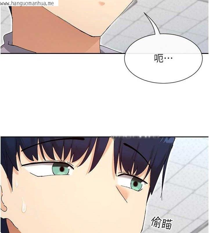 韩国漫画女神都在看这些?韩漫_女神都在看这些?-第50话-我没办法让你兴奋吗?在线免费阅读-韩国漫画-第68张图片