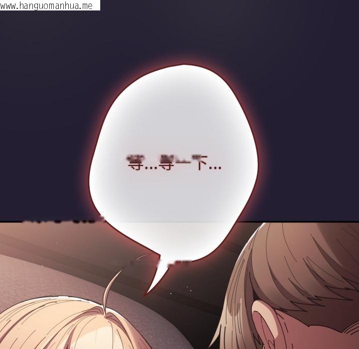 韩国漫画游戏不能这样玩/游戏规则我来定韩漫_游戏不能这样玩/游戏规则我来定-第115话在线免费阅读-韩国漫画-第133张图片
