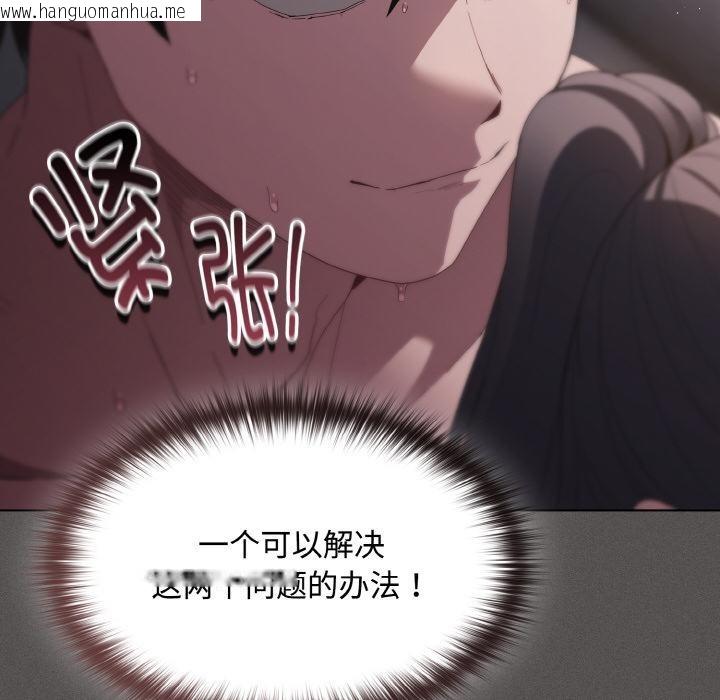 韩国漫画神圣陷阱韩漫_神圣陷阱-第9话在线免费阅读-韩国漫画-第97张图片