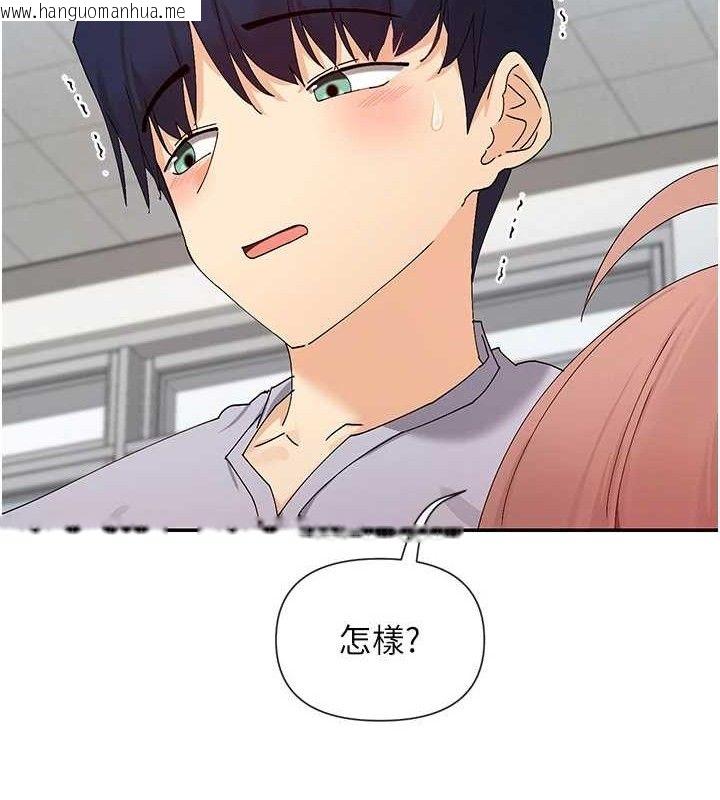 韩国漫画女神都在看这些?韩漫_女神都在看这些?-第50话-我没办法让你兴奋吗?在线免费阅读-韩国漫画-第99张图片