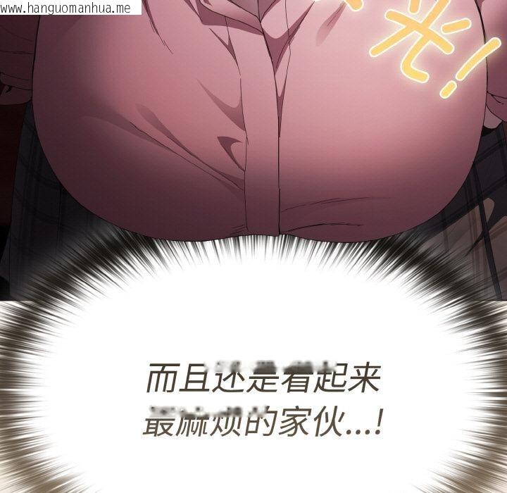 韩国漫画神圣陷阱韩漫_神圣陷阱-第9话在线免费阅读-韩国漫画-第15张图片