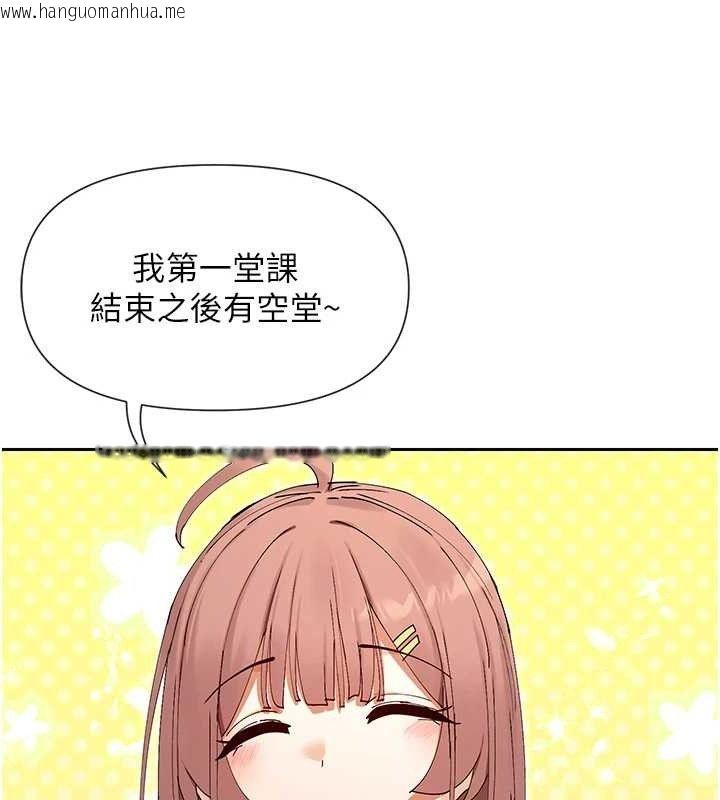韩国漫画女神都在看这些?韩漫_女神都在看这些?-第50话-我没办法让你兴奋吗?在线免费阅读-韩国漫画-第58张图片