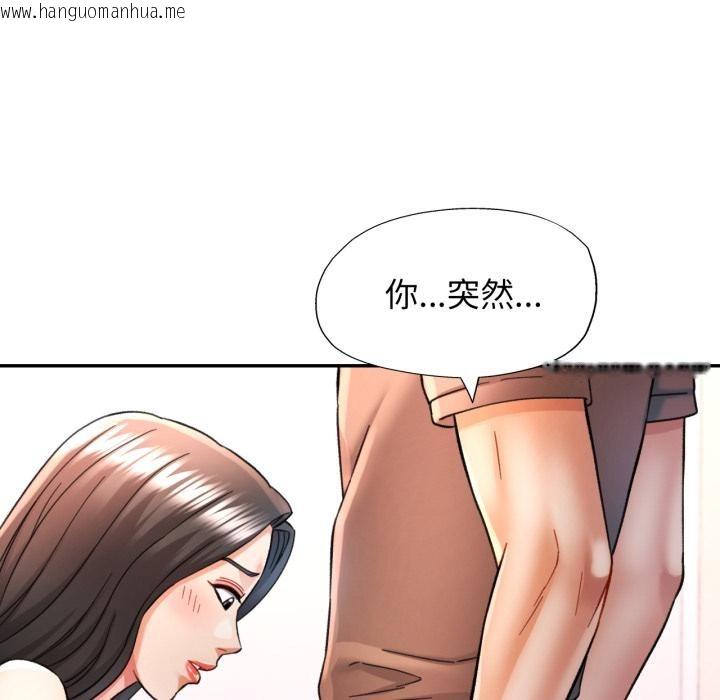 韩国漫画可以爱你吗韩漫_可以爱你吗-第68话在线免费阅读-韩国漫画-第114张图片