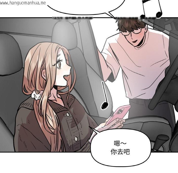 韩国漫画附属品少女的叛逆期韩漫_附属品少女的叛逆期-第14话在线免费阅读-韩国漫画-第125张图片