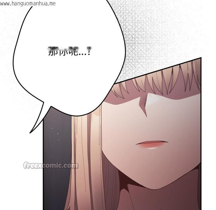 韩国漫画游戏不能这样玩/游戏规则我来定韩漫_游戏不能这样玩/游戏规则我来定-第115话在线免费阅读-韩国漫画-第98张图片