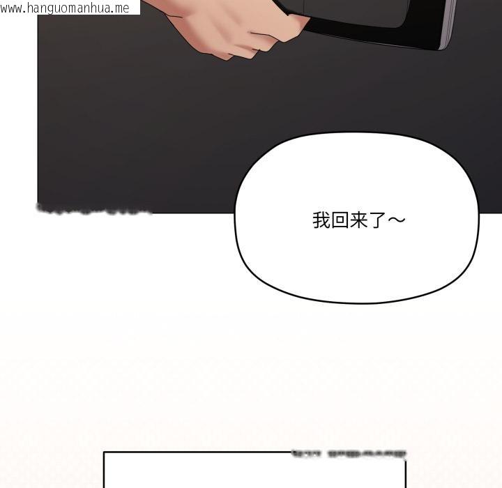韩国漫画家人之间这样不好吧？韩漫_家人之间这样不好吧？-第61话在线免费阅读-韩国漫画-第22张图片