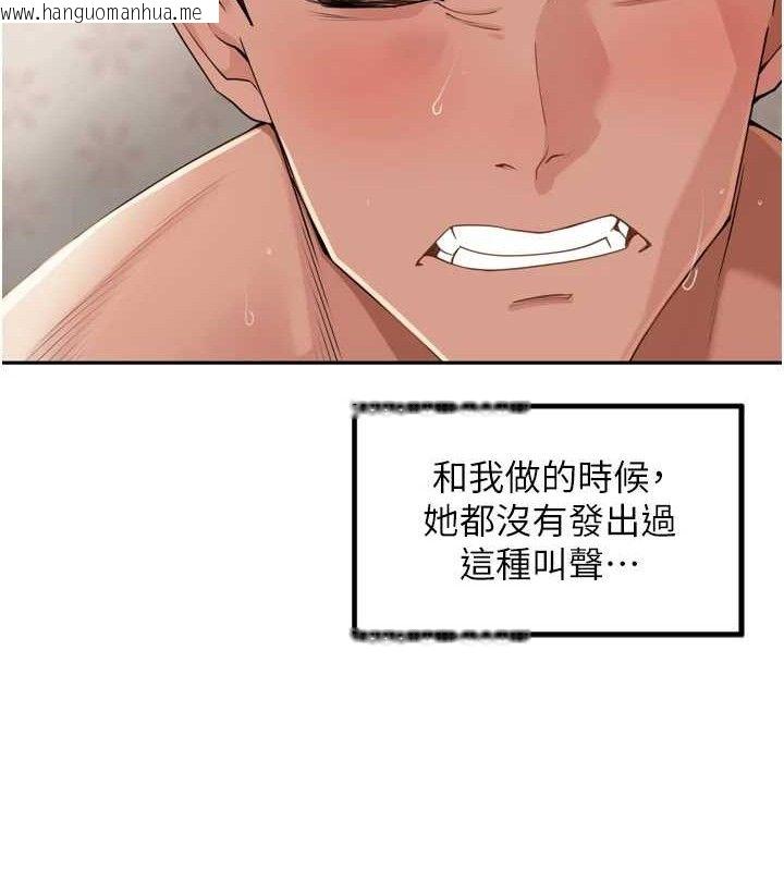 韩国漫画里长孙子开麦啦韩漫_里长孙子开麦啦-第22话-总算用肉棒高潮了在线免费阅读-韩国漫画-第87张图片