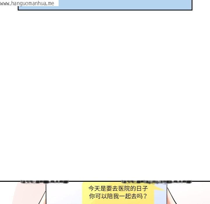 韩国漫画可以爱你吗韩漫_可以爱你吗-第68话在线免费阅读-韩国漫画-第50张图片