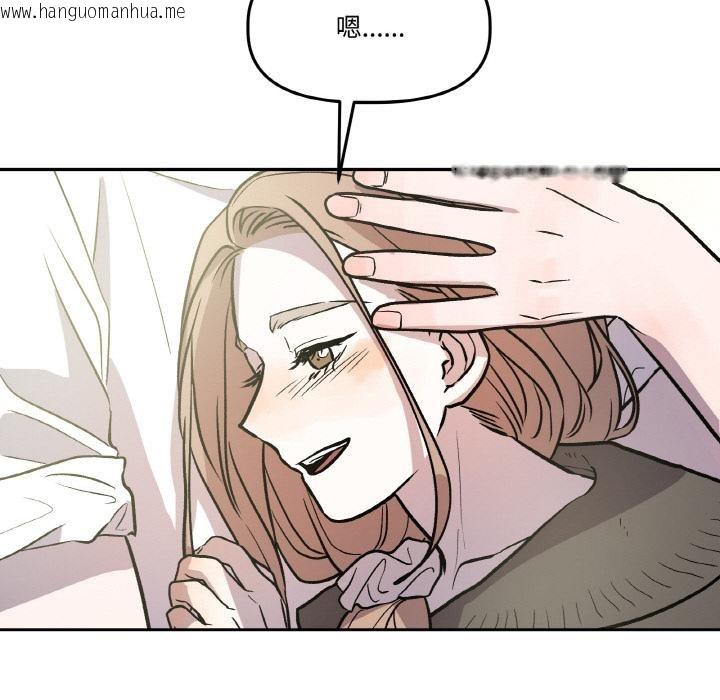 韩国漫画附属品少女的叛逆期韩漫_附属品少女的叛逆期-第14话在线免费阅读-韩国漫画-第122张图片