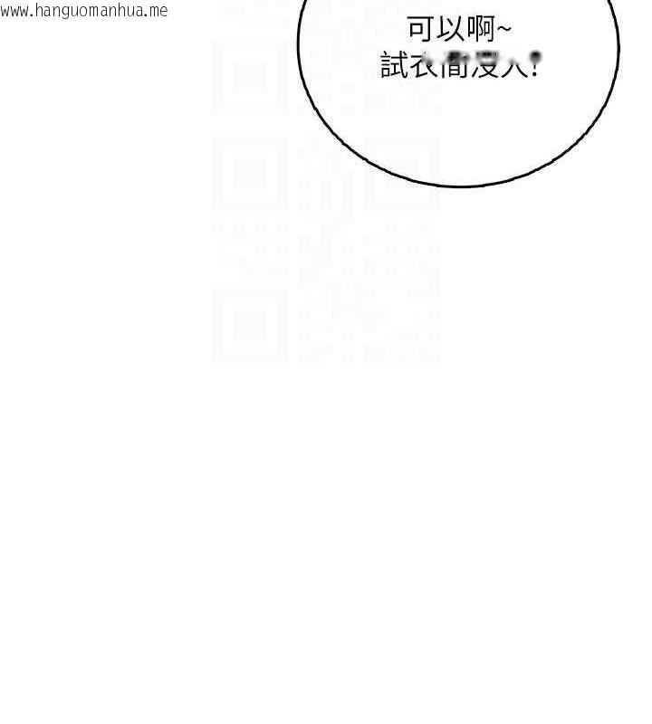 韩国漫画飞机杯女神连线中韩漫_飞机杯女神连线中-第27话-棉花糖味的kiss在线免费阅读-韩国漫画-第49张图片