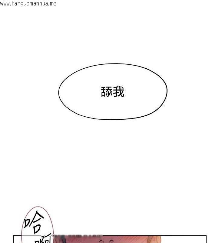 韩国漫画恋爱大富翁韩漫_恋爱大富翁-第34话-用舌头服务身体每个角落在线免费阅读-韩国漫画-第91张图片
