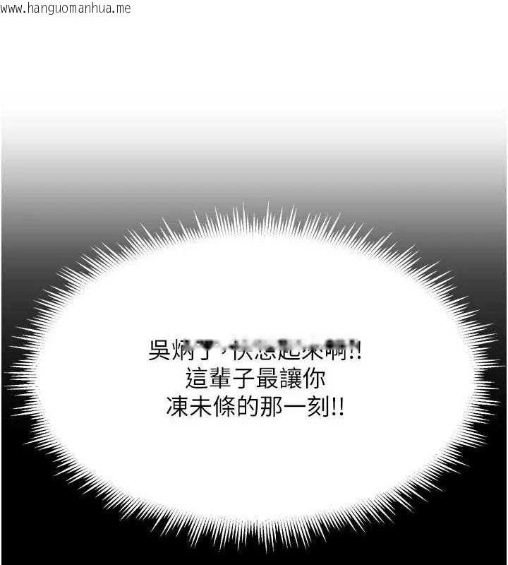 韩国漫画里长孙子开麦啦韩漫_里长孙子开麦啦-第22话-总算用肉棒高潮了在线免费阅读-韩国漫画-第36张图片