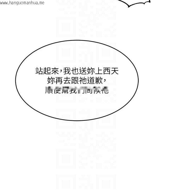 韩国漫画狱火重生韩漫_狱火重生-第32话-越看下面越湿的活春宫在线免费阅读-韩国漫画-第92张图片