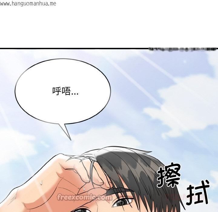 韩国漫画神雕闯都市/强雕：都市润女传说韩漫_神雕闯都市/强雕：都市润女传说-第5话在线免费阅读-韩国漫画-第84张图片