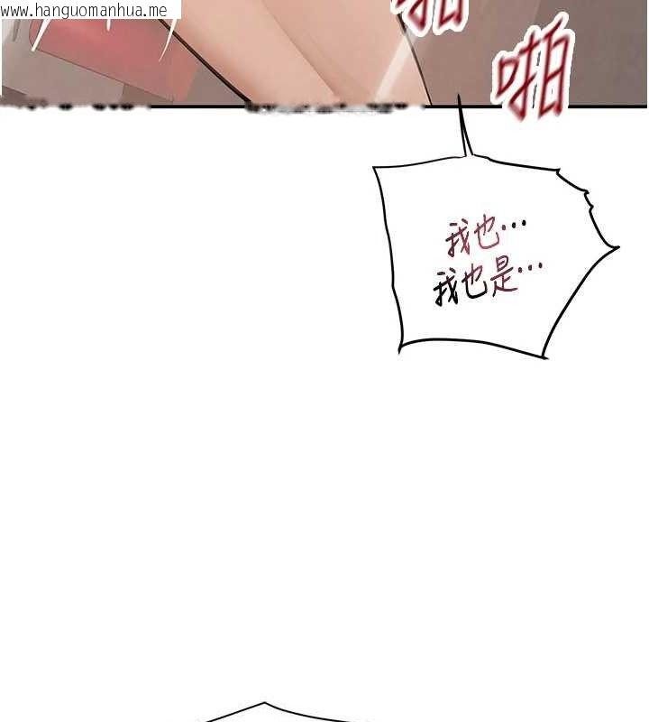韩国漫画黑道千金韩漫_黑道千金-第47话-摩擦碰撞出的爱意在线免费阅读-韩国漫画-第123张图片