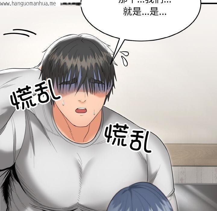 韩国漫画神雕闯都市/强雕：都市润女传说韩漫_神雕闯都市/强雕：都市润女传说-第5话在线免费阅读-韩国漫画-第20张图片