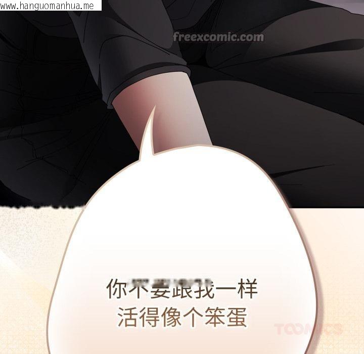 韩国漫画游戏不能这样玩/游戏规则我来定韩漫_游戏不能这样玩/游戏规则我来定-第115话在线免费阅读-韩国漫画-第84张图片