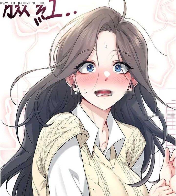 韩国漫画飞机杯女神连线中韩漫_飞机杯女神连线中-第27话-棉花糖味的kiss在线免费阅读-韩国漫画-第19张图片