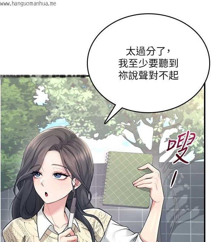 韩国漫画飞机杯女神连线中韩漫_飞机杯女神连线中-第27话-棉花糖味的kiss在线免费阅读-韩国漫画-第129张图片