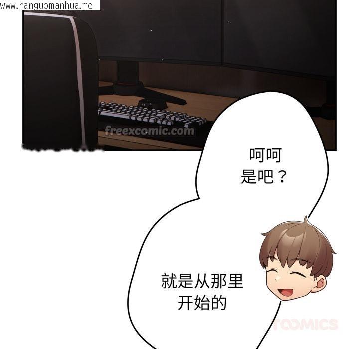 韩国漫画游戏不能这样玩/游戏规则我来定韩漫_游戏不能这样玩/游戏规则我来定-第115话在线免费阅读-韩国漫画-第28张图片