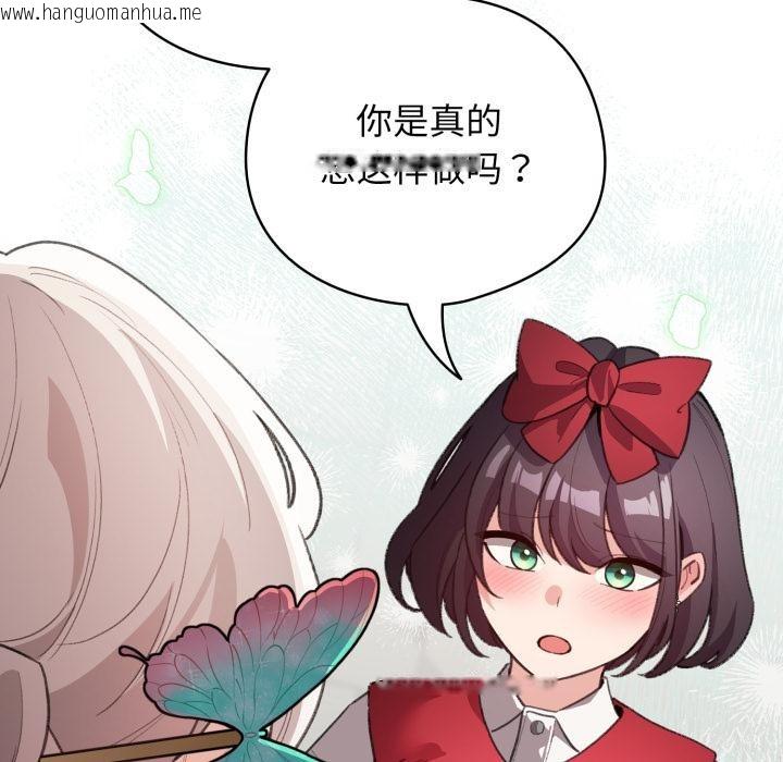 韩国漫画配角的生存任务韩漫_配角的生存任务-第29话在线免费阅读-韩国漫画-第63张图片