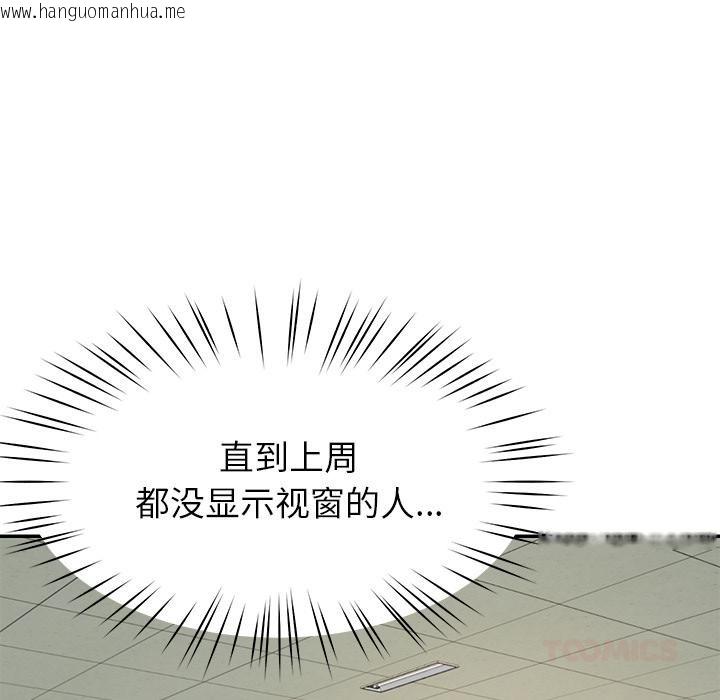 韩国漫画后宫之王韩漫_后宫之王-第49话在线免费阅读-韩国漫画-第123张图片