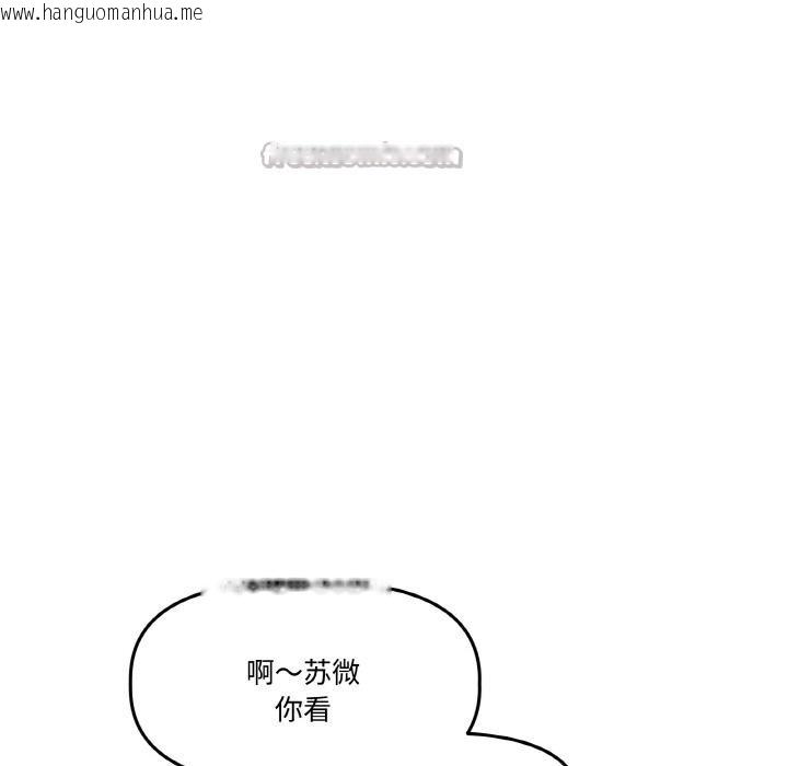 韩国漫画附属品少女的叛逆期韩漫_附属品少女的叛逆期-第14话在线免费阅读-韩国漫画-第14张图片