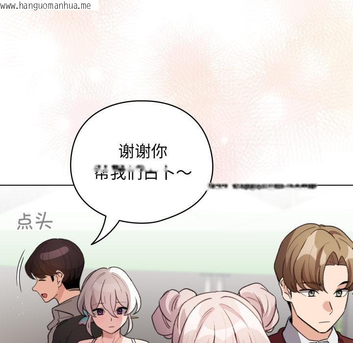 韩国漫画配角的生存任务韩漫_配角的生存任务-第29话在线免费阅读-韩国漫画-第146张图片