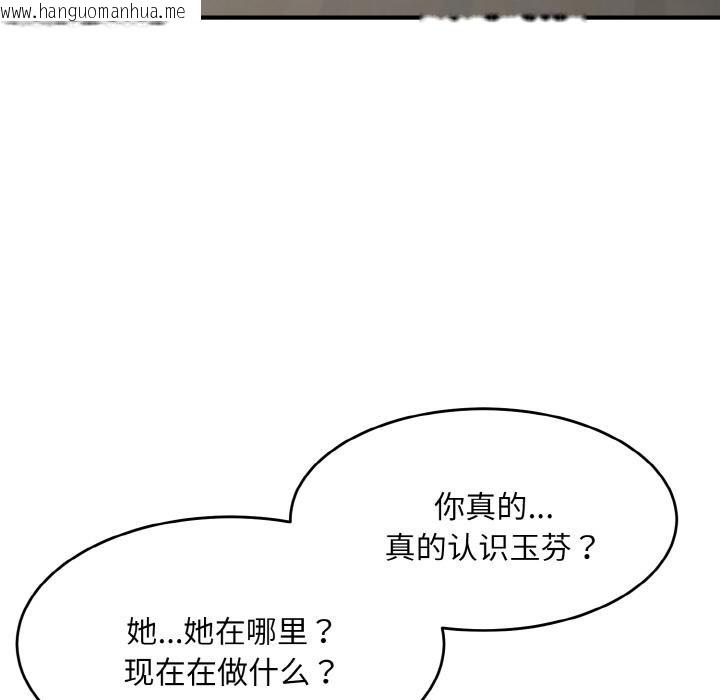 韩国漫画神雕闯都市/强雕：都市润女传说韩漫_神雕闯都市/强雕：都市润女传说-第5话在线免费阅读-韩国漫画-第7张图片