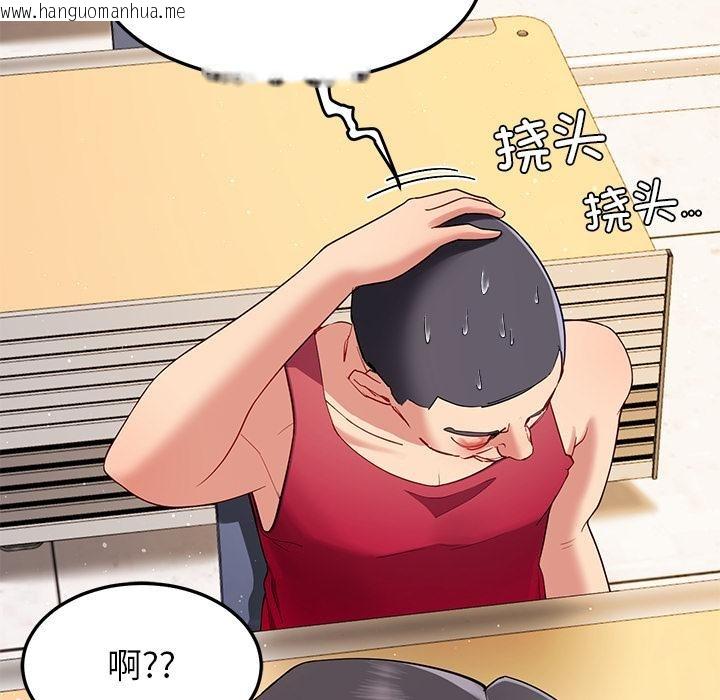 韩国漫画后宫之王韩漫_后宫之王-第49话在线免费阅读-韩国漫画-第83张图片
