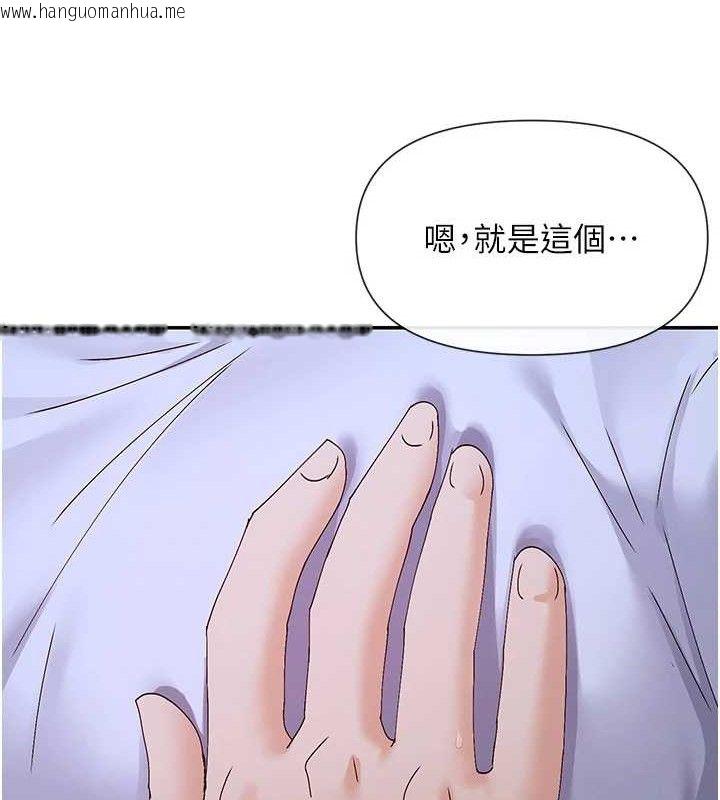 韩国漫画女神都在看这些?韩漫_女神都在看这些?-第50话-我没办法让你兴奋吗?在线免费阅读-韩国漫画-第141张图片