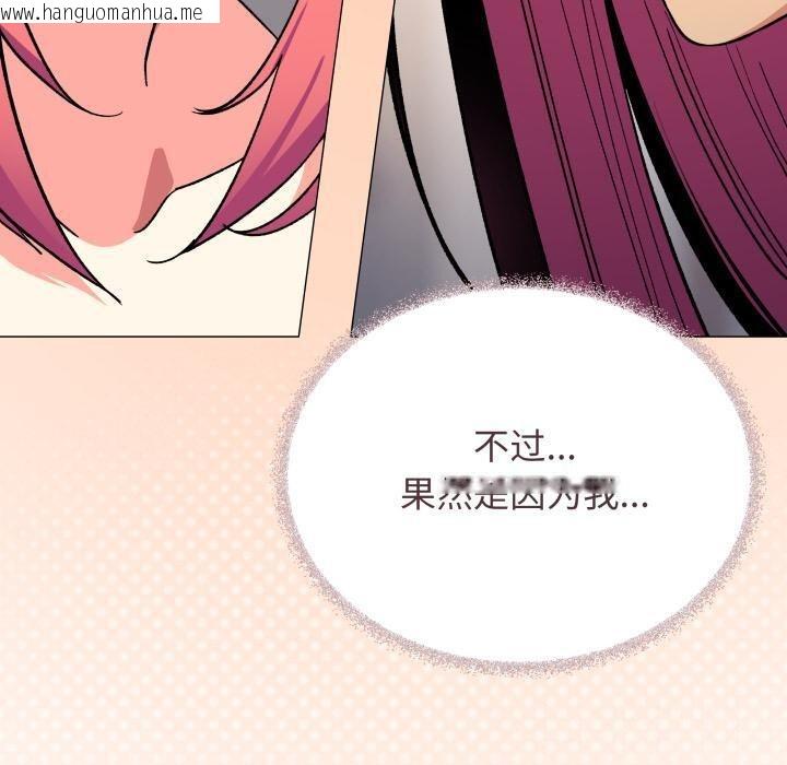韩国漫画缺德邻居难相处韩漫_缺德邻居难相处-第48话在线免费阅读-韩国漫画-第90张图片