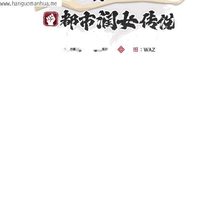 韩国漫画神雕闯都市/强雕：都市润女传说韩漫_神雕闯都市/强雕：都市润女传说-第5话在线免费阅读-韩国漫画-第54张图片