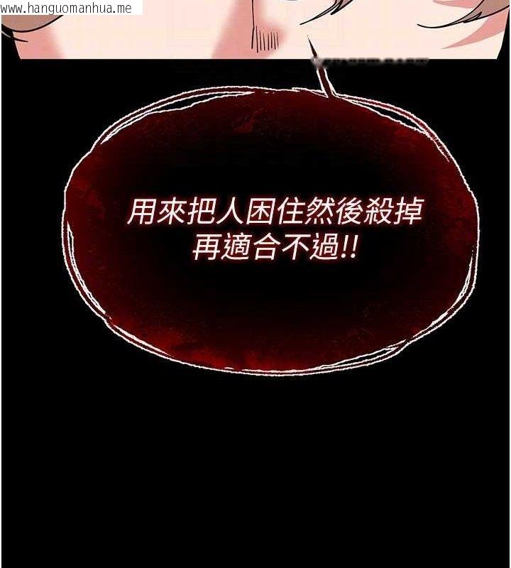 韩国漫画末日雕堡韩漫_末日雕堡-第43话-被轮番蹂躏的希珠在线免费阅读-韩国漫画-第61张图片