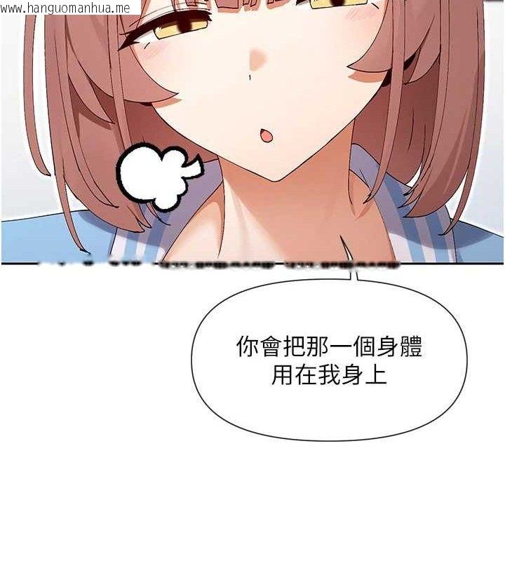 韩国漫画女神都在看这些?韩漫_女神都在看这些?-第50话-我没办法让你兴奋吗?在线免费阅读-韩国漫画-第47张图片
