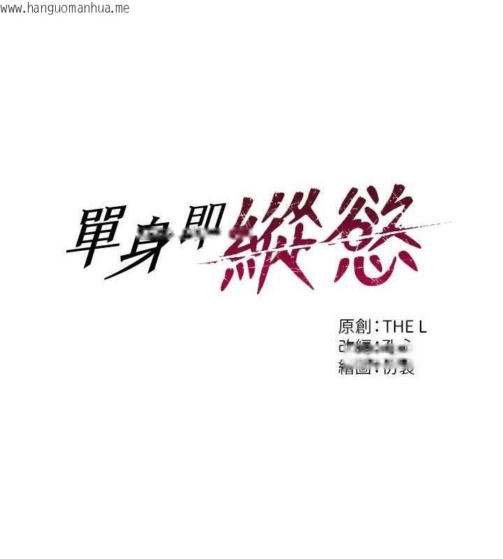 韩国漫画单身即纵欲韩漫_单身即纵欲-第16话-忍不住要叫出来了!在线免费阅读-韩国漫画-第7张图片