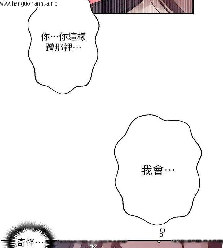 韩国漫画秘密教学韩漫_秘密教学-第281话-阿姨妳怎么已经湿了?在线免费阅读-韩国漫画-第72张图片