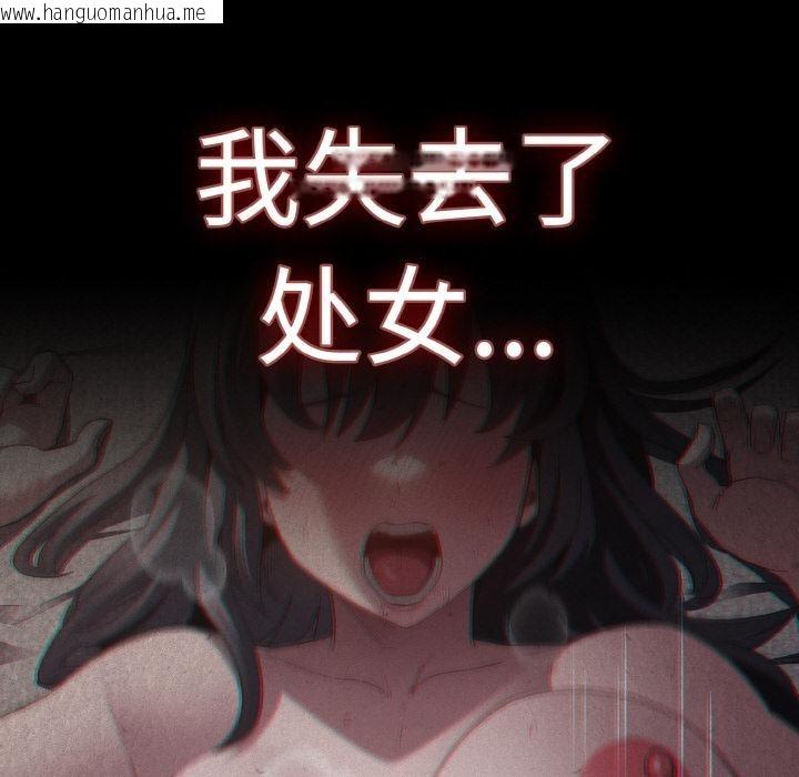 韩国漫画神圣陷阱韩漫_神圣陷阱-第9话在线免费阅读-韩国漫画-第173张图片