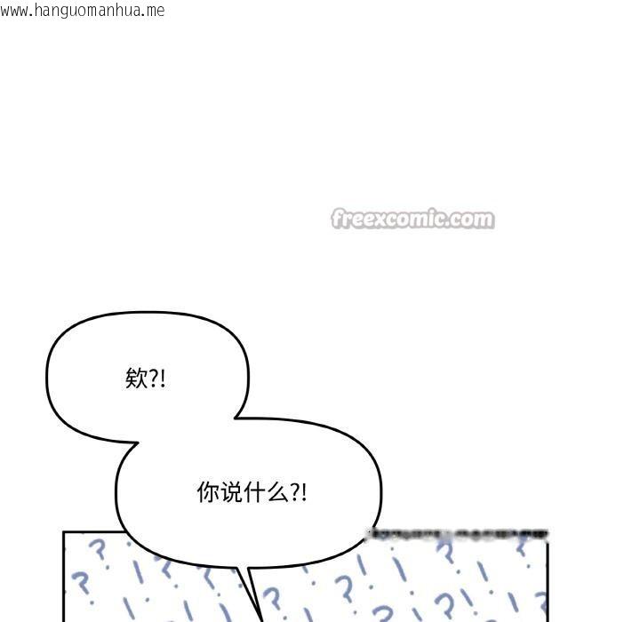 韩国漫画附属品少女的叛逆期韩漫_附属品少女的叛逆期-第14话在线免费阅读-韩国漫画-第70张图片