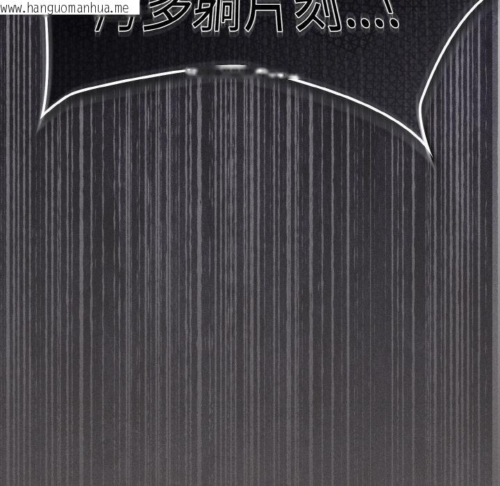 韩国漫画神圣陷阱韩漫_神圣陷阱-第9话在线免费阅读-韩国漫画-第103张图片