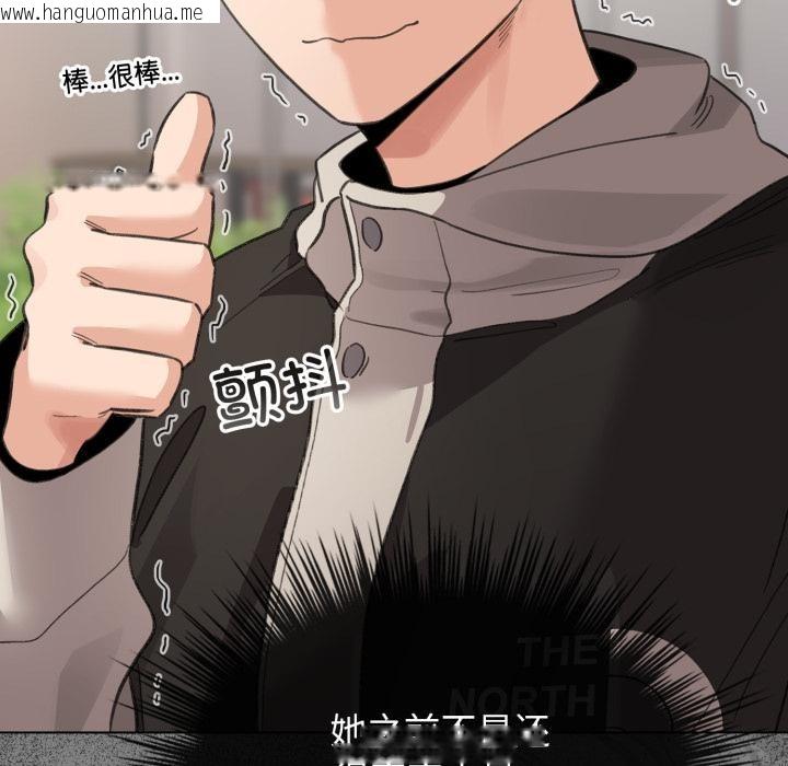 韩国漫画配角的生存任务韩漫_配角的生存任务-第29话在线免费阅读-韩国漫画-第169张图片
